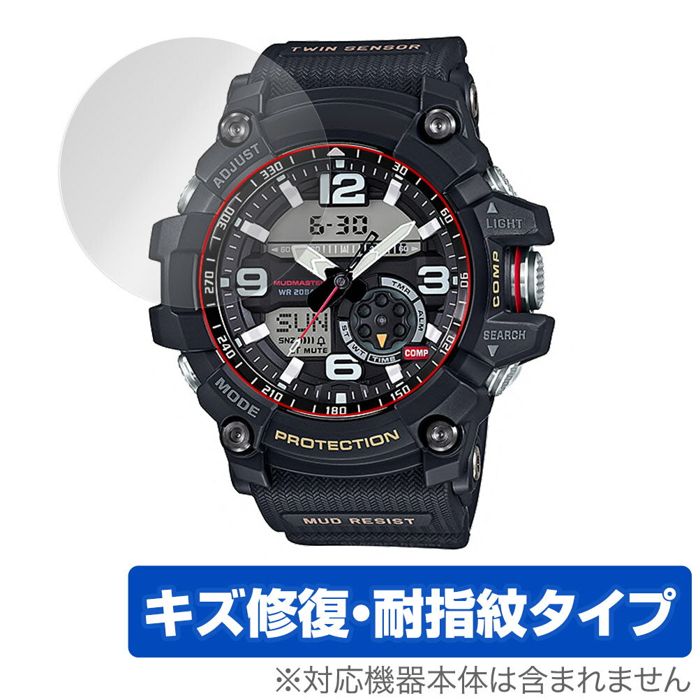 楽天保護フィルムの老舗 ビザビCASIO G-SHOCK GG-1000 シリーズ GG-1035A 保護 フィルム OverLay Magic for カシオ Gショック GG1000シリーズ GG1035A 傷修復 指紋防止