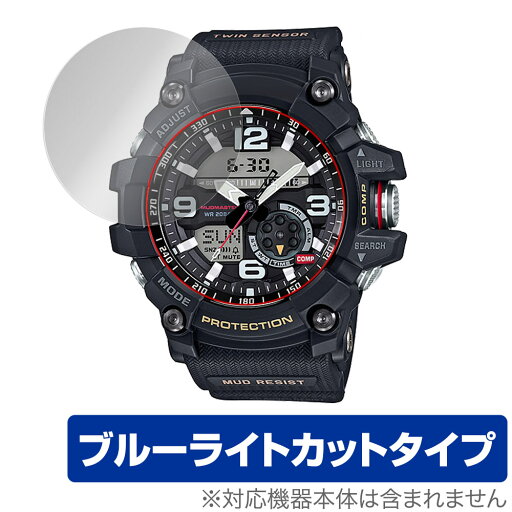 CASIO G-SHOCK GG-1000 シリーズ GG-1035A 保護 フィルム OverLay Eye Protector GG1000シリーズ GG1035A 液晶保護 ブルーライトカット CASIO G-SHOCK GG-1000 シリーズ GG-1035A 保護 フィルム OverLay Eye Protector GG1000シリーズ GG1035A 液晶保護 ブルーライトカット