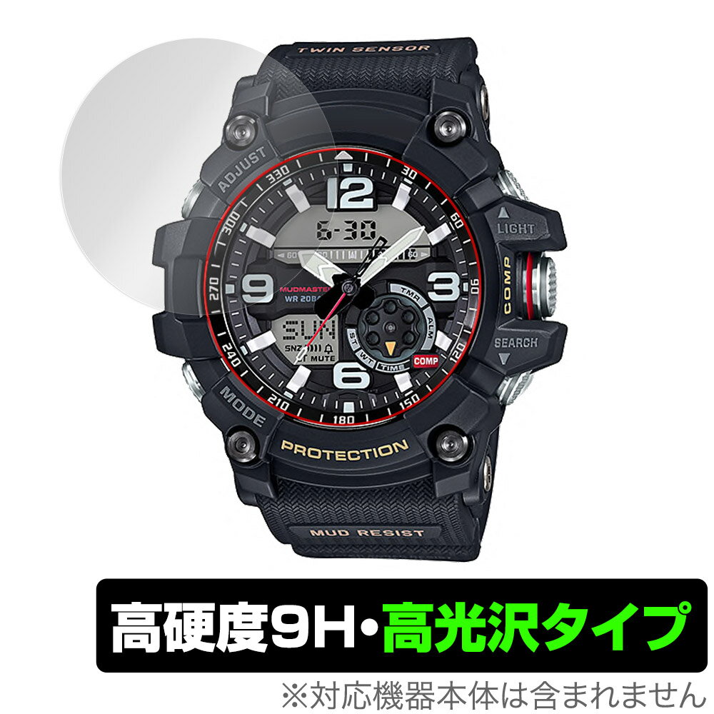 CASIO G-SHOCK GG-1000 シリーズ GG-1035A 保護 フィルム OverLay 9H Brilliant GG1000シリーズ GG1035A 9H 高硬度 透明 高光沢