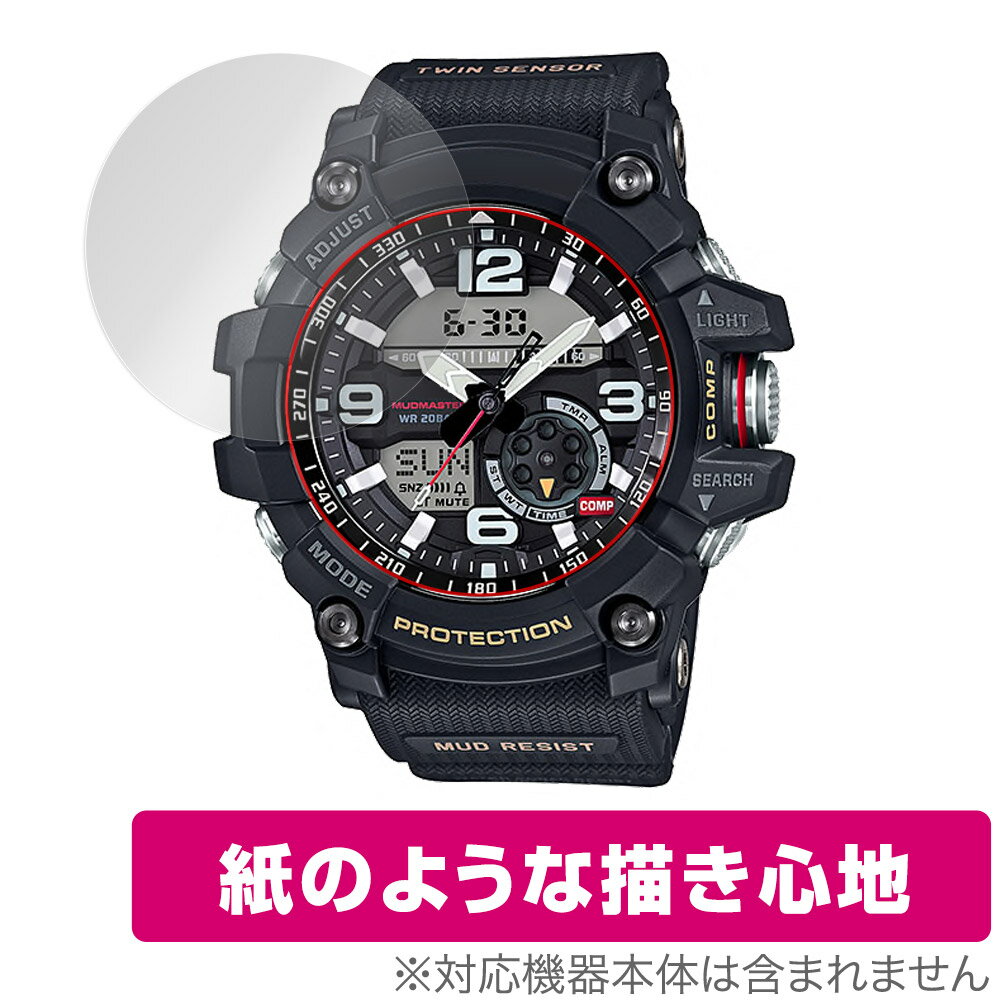 CASIO G-SHOCK GG-1000 シリーズ GG-1035A 保護 フィルム OverLay Paper GG1000シリーズ GG1035A 書き味向上 紙のような描き心地 1