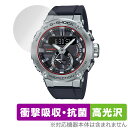 CASIO G-SHOCK GST-B200 シリーズ 保護 フィルム OverLay Absorber 高光沢 for カシオ Gショック GSTB200 衝...