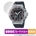 CASIO G-SHOCK GST-B200 シリーズ 保護 フィルム OverLay Absorber 低反射 for カシオ Gショック GSTB200 衝撃吸収 反射防止 抗菌