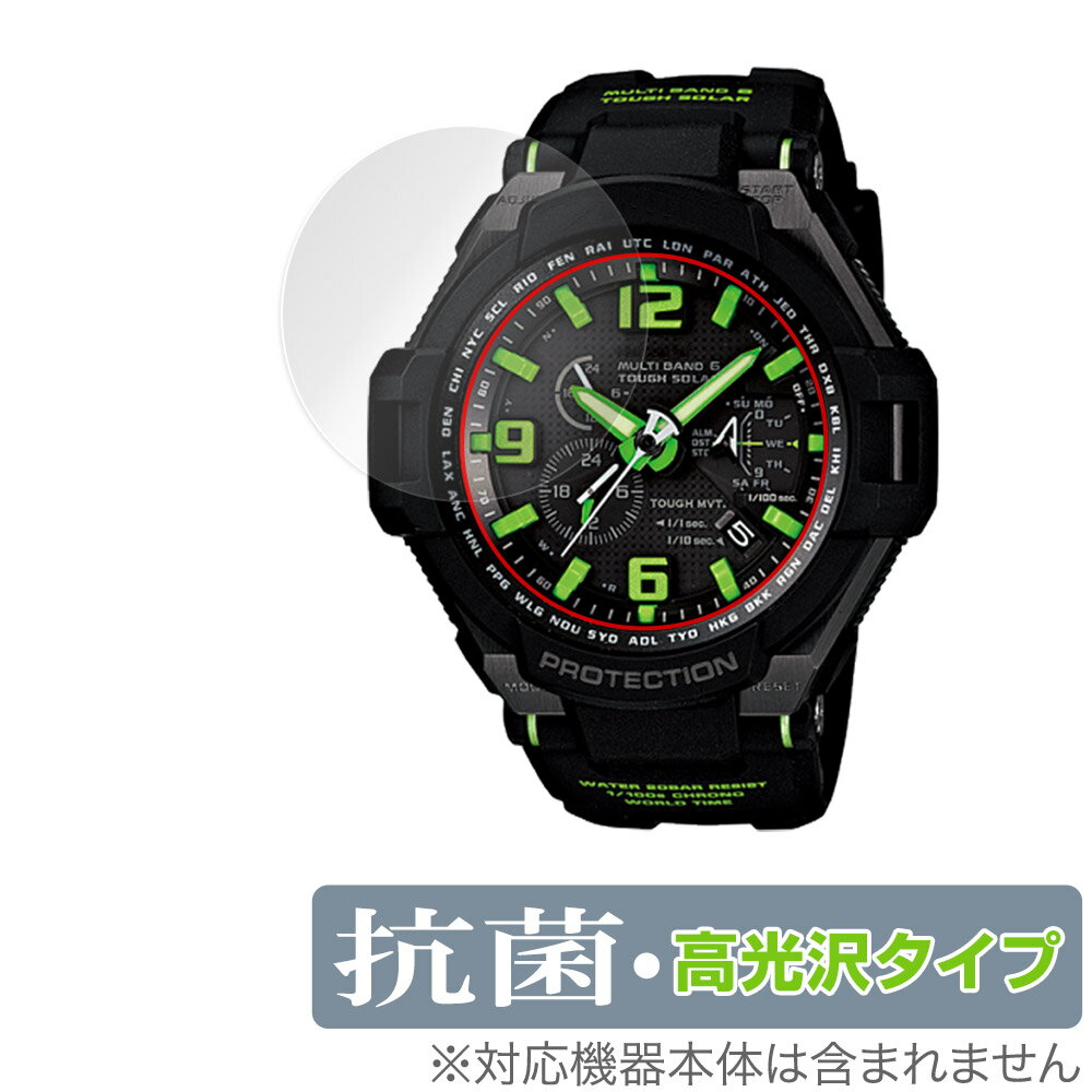 カシオ「CASIO G-SHOCK GW-4000 シリーズ」に対応した高い抗菌性能を備えた液晶保護シート！ Hydro Ag＋抗菌・高光沢タイプ OverLay 抗菌(オーバーレイ 抗菌)！ 幅広い細菌やウィルスの増殖を抑制し、液晶画面を清潔に保ちキズやホコリから保護します。 ガラスのような美しい透明感となめらかな指の滑りを楽しむことができます。 ■対応機種 カシオ CASIO G-SHOCK CASIO G-SHOCK MASTER OF G - AIR GW-4000シリーズ ■内容 液晶保護シート 1枚 ■メーカー ミヤビックス ■JANコード / 商品型番 JANコード 4525443550869 商品型番 OVCBGSHOCKGW4000/12 ■ご注意 この商品はポストイン指定商品となりポストインでお届けします。ポストインは郵便受け(ポスト)にお届けとなりますので「代引き」はご利用できません。もしも「代引き」をご希望の場合には購入手続き内にて「代金引換」をお選びください。「代引き」が可能なようにポストインから宅急便(送料500円追加)に切り替えてお届けします。カシオ「CASIO G-SHOCK GW-4000 シリーズ」に対応した高い抗菌性能を備えた液晶保護シート！ Hydro Ag＋抗菌・高光沢タイプ OverLay 抗菌(オーバーレイ 抗菌)！ 幅広い細菌やウィルスの増殖を抑制し、液晶画面を清潔に保ちキズやホコリから保護します。 ガラスのような美しい透明感となめらかな指の滑りを楽しむことができます。 「OverLay 抗菌(オーバーレイ 抗菌)」では富士フイルムの医療機器でも使われている抗菌コート技術※を採用。 高い抗菌性能に加えて、超親水効果による防指紋・防汚性を実現しました。 さらに光線透過率90%で画像を色鮮やかに再現する高光沢タイプの保護シートです。 ※本抗菌コートは「医療用途としての薬効」を薬事認可されているものではありません。 ★Hydro Ag＋抗菌フィルム採用！ 富士フイルム Hydro Ag＋抗菌フィルムを採用。高い抗菌性能に加えて、超親水効果による防指紋・防汚性を実現しました。 Hydro Ag＋は、細菌だけでなく、ウイルスやカビ等、さまざまな微生物の増殖を抑制します。 またSIAA(抗菌製品技術協議会)認証マークも取得しており、高い安全性も確認できています。 また耐薬品性と清拭耐性があり、保護シートを貼った表面を長く清潔に保つことができます。 ★抗菌性能を長時間持続！ Hydro Ag＋は、銀系抗菌剤（※）を特殊な超親水バインダーの中に分散することで、塗布膜表面だけでなく、膜中からも銀イオンが供給されます。これにより塗布膜表面の銀イオン濃度を高いレベルに維持でき、高い抗菌性能を長期間持続できます。 ※銀系抗菌剤：銀イオンを徐々に放出する機能を持ったセラミック微粒子 ★透明感が美しい高光沢タイプ！ 「OverLay 抗菌(オーバーレイ 抗菌)」は画面を菌やウィルス、キズ付きやホコリから保護するほか、美しい艶と高級感を与え、映像を色鮮やかに再現します。光学製品にも使用できるほどの光線透過率90%の性能を有するため、高精細なスクリーンの発色を妨げません。また、表面のハードコート処理によりスクリーン部分を保護します。 ★自己吸着型保護シート！ 自己吸着タイプなので貼り付けに両面テープや接着剤は必要なく、簡単に貼り付けることができます。 液晶画面に合わせてジャストサイズにカットされた少し硬めのシートなので、隅々までしっかりとキズや汚れから守ってくれます。 シート表面のキズや質感の劣化が目立つようになったら、お取換えください。 ■対応機種 カシオ CASIO G-SHOCK CASIO G-SHOCK MASTER OF G - AIR GW-4000シリーズ ■内容 液晶保護シート 1枚 ■メーカー ミヤビックス ■JANコード / 商品型番 JANコード 4525443550869 商品型番 OVCBGSHOCKGW4000/12 ※この商品は初期不良のみの保証になります。 ※写真の色調はご使用のモニターの機種や設定により実際の商品と異なる場合があります。 ※製品の仕様は予告無しに変更となる場合があります。予めご了承ください。 ※このページに記載されている会社名や製品名、対応機種名などは各社の商標、または登録商標です。