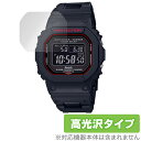 CASIO G-SHOCK GW-5600 シリーズ 保護 フィルム OverLay Brilliant for カシオ Gショック GW5600 液晶保護 指...