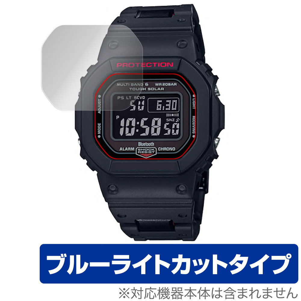 カシオ「CASIO G-SHOCK GW-5600 シリーズ」に対応した目にやさしい液晶保護シート！ ブルーライトカットタイプの OverLay Eye Protector(オーバーレイ アイ プロテクター)！ 液晶画面から放出されるブルーライトを約35％カットする保護シートです。 液晶画面の汚れやキズ付き、ホコリからしっかり保護します。 耐指紋やハードコーティングも施されています。 ■対応機種 カシオ CASIO G-SHOCK CASIO G-SHOCK GW-5600シリーズ ■内容 液晶保護シート 1枚 ■メーカー ミヤビックス ■JANコード / 商品型番 JANコード 4525443550937 商品型番 OEGSHOCKGW5600/12 ■ご注意 この商品はポストイン指定商品となりポストインでお届けします。ポストインは郵便受け(ポスト)にお届けとなりますので「代引き」はご利用できません。もしも「代引き」をご希望の場合には購入手続き内にて「代金引換」をお選びください。「代引き」が可能なようにポストインから宅急便(送料500円追加)に切り替えてお届けします。カシオ「CASIO G-SHOCK GW-5600 シリーズ」に対応した目にやさしい液晶保護シート！ ブルーライトカットタイプの OverLay Eye Protector(オーバーレイ アイ プロテクター)！ 液晶画面から放出されるブルーライトを約35％カットする保護シートです。 液晶画面の汚れやキズ付き、ホコリからしっかり保護します。 耐指紋やハードコーティングも施されています。 ★指紋が目立たない！ 「OverLay Eye Protector(オーバーレイ アイ プロテクター)」は目の疲労、頭痛、不眠などの原因といわれるブルーライトをカットする保護シートです。 また、指紋が目立たない特殊な素材を使用しています。そのため、指紋汚れを気にすることなくタッチパネルを楽しむことができます。ついた指紋を拭き取りやすい耐指紋コーティングも採用してます。 　　　 ★目にやさしいブルーライトカットタイプ！ 液晶画面から放出されるブルーライトの中でも特に刺激が強いとされているのが450nmの光線。「OverLay Eye Protector(オーバーレイ アイ プロテクター)」はその450nmの光線を約35％します。カットする方式は目にやさしい「吸収方式」を採用しています。対応機種本体の液晶画面を保護するだけでなく、目にもやさしい保護シートです。 ★自己吸着型保護シート！ 自己吸着タイプなので貼り付けに両面テープや接着剤は必要なく、簡単に貼り付けることができます。液晶画面に合わせてジャストサイズにカットされた少し硬めのシートなので、隅々までしっかりとキズや汚れから守ってくれます。シート表面のキズや質感の劣化が目立つようになったら、お取換えください。 ■対応機種 カシオ CASIO G-SHOCK CASIO G-SHOCK GW-5600シリーズ ■内容 液晶保護シート 1枚 ■メーカー ミヤビックス ■JANコード / 商品型番 JANコード 4525443550937 商品型番 OEGSHOCKGW5600/12 ※シートが薄いクリアブラウンのため、画面が若干暗めになります。 ※この商品は初期不良のみの保証になります。 ※写真の色調はご使用のモニターの機種や設定により実際の商品と異なる場合があります。 ※製品の仕様は予告無しに変更となる場合があります。予めご了承ください。 ※このページに記載されている会社名や製品名、対応機種名などは各社の商標、または登録商標です。