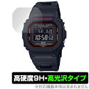 CASIO G-SHOCK GW-5600 V[Y ی tB OverLay 9H Brilliant for JVI GVbN GW5600 9H dx  