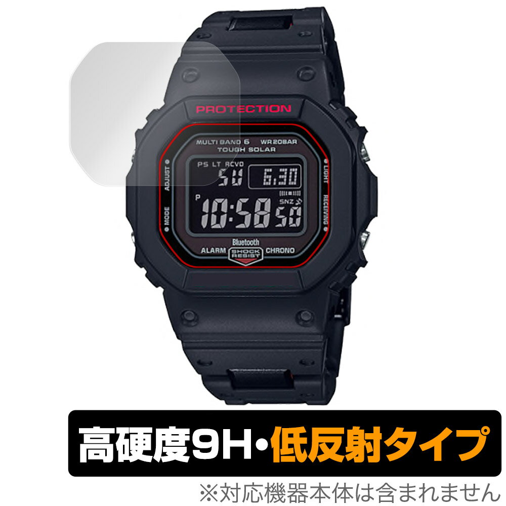 CASIO G-SHOCK GW-5600 シリーズ 保護 フィルム OverLay 9H Plus for カシオ Gショック GW5600 高硬度 反射防止