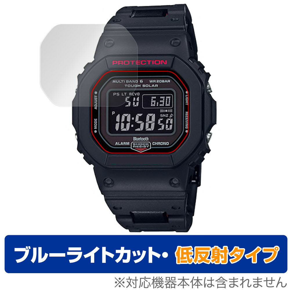 CASIO G-SHOCK GW-5600 シリーズ 保護 フィルム OverLay Eye Protector 低反射 for カシオ Gショック GW5600 ブルーライトカット 反射防止