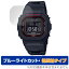 CASIO G-SHOCK GW-5600 ꡼ ݸ ե OverLay Eye Protector ȿ for  Gå GW5600 ֥롼饤ȥå ȿɻ