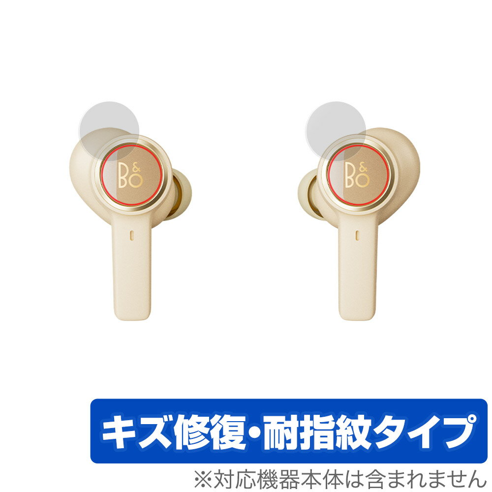 Bang ＆ Olufsen Beoplay EX 本体 保護 フィルム OverLay Magic for バング アンド オルフセン Beoplay EX 傷修復 指紋防止 コーティング