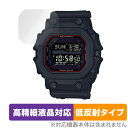 CASIO G-SHOCK GXW-56-1AJF GXW-56BB-1JF 保護 フィルム OverLay Plus Lite for GXW561AJF GXW56BB1JF 高精細液晶 アンチグレア 反射防止