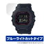 CASIO G-SHOCK GXW-56-1AJF GXW-56BB-1JF ݸ ե OverLay Eye Protector for Gå GXW561AJF GXW56BB1JF ֥롼饤ȥå