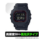 CASIO G-SHOCK GXW-56-1AJF GXW-56BB-1JF 保護 フィルム OverLay 9H Brilliant for Gショック GXW561AJF GXW56BB1JF 高硬度 透明 高光沢