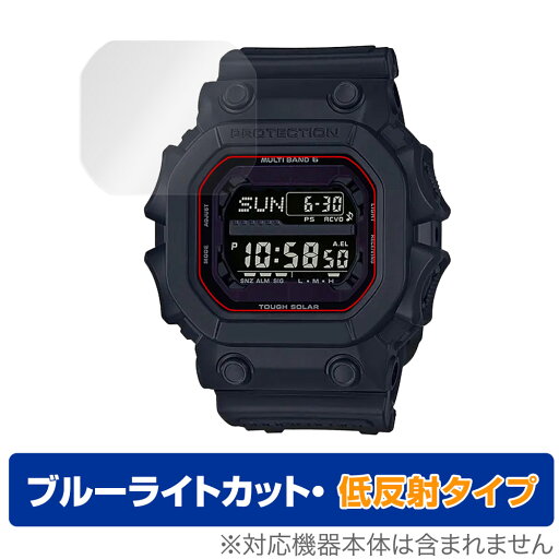 CASIO G-SHOCK GXW-56-1AJF GXW-56BB-1JF 保護フィルム OverLay Eye Protector 低反射 GXW561AJF GXW56BB1JF ブルーライトカット 反射防止 CASIO G-SHOCK GXW-56-1AJF GXW-56BB-1JF 保護フィルム OverLay Eye Protector 低反射 GXW561AJF GXW56BB1JF ブルーライトカット 反射防止