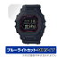 CASIO G-SHOCK GXW-56-1AJF GXW-56BB-1JF ݸ ե OverLay Eye Protector 9H GXW561AJF GXW56BB1JF  ֥롼饤ȥå