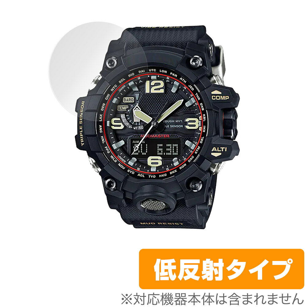 カシオ「CASIO G-SHOCK GWG-1000 シリーズ」に対応した映り込みを抑える液晶保護シート！ 低反射タイプ OverLay Plus(オーバーレイ プラス)！ 液晶画面の汚れやキズ付き、ホコリからしっかり保護します。 指紋がつきにくく蛍光灯や太陽光の映りこみを低減します。　 ■対応機種 カシオ CASIO G-SHOCK CASIO G-SHOCK MASTER OF G - LAND MUDMASTER GWG-1000シリーズ ■内容 液晶保護シート 1枚 ■メーカー ミヤビックス ■JANコード / 商品型番 JANコード 4525443551262 商品型番 OLGSHOCKGWG1000/12 ■ご注意 この商品はポストイン指定商品となりポストインでお届けします。ポストインは郵便受け(ポスト)にお届けとなりますので「代引き」はご利用できません。もしも「代引き」をご希望の場合には購入手続き内にて「代金引換」をお選びください。「代引き」が可能なようにポストインから宅急便(送料500円追加)に切り替えてお届けします。カシオ「CASIO G-SHOCK GWG-1000 シリーズ」に対応した映り込みを抑える液晶保護シート！ 低反射タイプ OverLay Plus(オーバーレイ プラス)！ 液晶画面の汚れやキズ付き、ホコリからしっかり保護します。 指紋がつきにくく蛍光灯や太陽光の映りこみを低減します。　 ★アンチグレア処理でさらさら手触り！ 「OverLay Plus(オーバーレイ プラス)」は、シート表面にアンチグレア(低反射)処理を施し、画面への映り込みを低減する液晶保護シートです。 またサラサラとした手触りで指紋もつきにくく、指やタッチペンの操作性も抜群です。 ★映り込みを抑える低反射タイプ！ OverLay Plus(オーバーレイ プラス)」は、屋外でアクティブに使用するユーザーのために開発された液晶保護シートです。シート表面にアンチグレア(低反射)処理を加えることによって、蛍光灯や太陽光の画面への映り込みを軽減し、屋外の使用でも画面を見やすくします。 ★自己吸着型保護シート！ 自己吸着タイプなので貼り付けに両面テープや接着剤は必要なく、簡単に貼り付けることができます。液晶画面に合わせてジャストサイズにカットされた少し硬めのシートなので、隅々までしっかりとキズや汚れから守ってくれます。シート表面のキズや質感の劣化が目立つようになったら、お取換えください。 ■対応機種 カシオ CASIO G-SHOCK CASIO G-SHOCK MASTER OF G - LAND MUDMASTER GWG-1000シリーズ ■内容 液晶保護シート 1枚 ■メーカー ミヤビックス ■JANコード / 商品型番 JANコード 4525443551262 商品型番 OLGSHOCKGWG1000/12 ※この商品は初期不良のみの保証になります。 ※写真の色調はご使用のモニターの機種や設定により実際の商品と異なる場合があります。 ※製品の仕様は予告無しに変更となる場合があります。予めご了承ください。 ※このページに記載されている会社名や製品名、対応機種名などは各社の商標、または登録商標です。