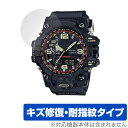 CASIO G-SHOCK GWG-1000 シリーズ 保護 フィルム OverLay Magic for カシオ Gショック GWG1000 液晶保護 傷修復...