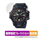 CASIO G-SHOCK GWG-1000 シリーズ 保護 フィルム OverLay Absorber 低反射 for カシオ Gショック GWG1000 衝撃吸収 反射防止 抗菌(2)