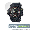 CASIO G-SHOCK GWG-1000 シリーズ 保護 フィルム OverLay 抗菌 Brilliant for カシオ Gショック GWG1000 抗...