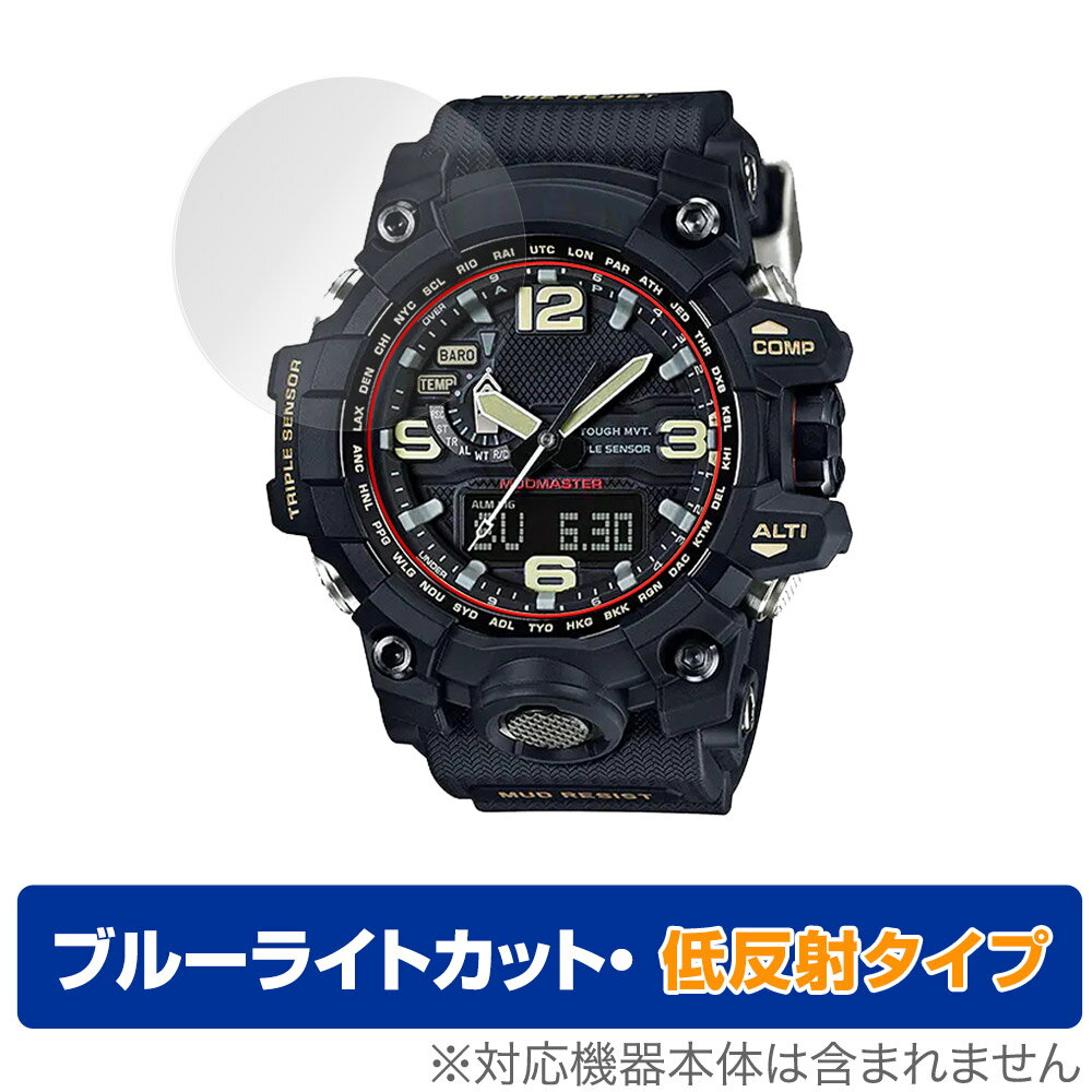 CASIO G-SHOCK GWG-1000 シリーズ 保護 フィルム OverLay Eye Protector 低反射 for Gショック GWG1000 ブルーライトカット 反射防止