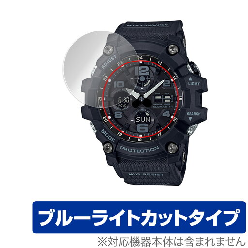 CASIO G-SHOCK GWG-100シリーズ 保護 フィルム OverLay Eye Protector for カシオ Gショック GWG100 液晶保護 ブルーライトカット CASIO G-SHOCK GWG-100シリーズ 保護 フィルム OverLay Eye Protector for カシオ Gショック GWG100 液晶保護 ブルーライトカット