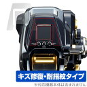 SHIMANO リール ビーストマスターMD6000 保護 フィルム OverLay Magic for シマノ MD 6000 液晶保護 傷修復 耐指紋 指紋...