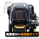 SHIMANO リール ビーストマスターMD6000 保護 フィルム OverLay 9H Plus for シマノ MD 6000 9H 高硬度 反射防止