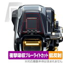 SHIMANO リール ビーストマスターMD6000 保護 フィルム OverLay Absorber 低反射 for シマノ MD 6000 衝撃吸収 反射防止 抗菌(3)