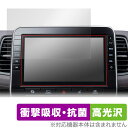 日産オリジナルナビゲーション SERENA C27 / ELGRAND E52 用 保護 フィルム OverLay Absorber 高光沢 衝撃吸収 高光沢
