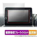 日産オリジナルナビゲーション ROOX BA1 / DAYS AA1 用 保護 フィルム OverLay Absorber 低反射 衝撃吸収 反射防止 ブルーラ...