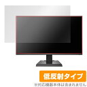 I-O DATA 23.8型ゲーミングモニター LCD-DF241SXVB EX-LDF241SVB 保護 フィルム OverLay Plus 液晶保護 アンチグレア 反射防止 指紋防止