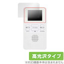 GRANPLE YGTV2DC 2.0V乾電池式ワンセグTV 保護 フィルム OverLay Brilliant for グランプレ YGTV2DC 液晶保護 ...