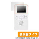 GRANPLE YGTV2DC 2.0V乾電池式ワンセグTV 保護 フィルム OverLay Plus for グランプレ YGTV2DC 液晶保護 アンチグレア 反射防止 指紋防止(2)