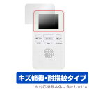 GRANPLE YGTV2DC 2.0V乾電池式ワンセグTV 保護 フィルム OverLay Magic for グランプレ YGTV2DC 液晶保護 傷修復 ...