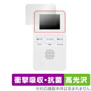GRANPLE YGTV2DC 2.0V乾電池式ワンセグTV 保護 フィルム OverLay Absorber 高光沢 for グランプレ YGTV2DC 衝撃吸収 高光沢 抗菌(2)