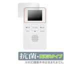 GRANPLE YGTV2DC 2.0V乾電池式ワンセグTV 保護 フィルム OverLay 抗菌 Brilliant for グランプレ YGTV2DC 抗菌...