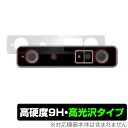 HMS「SiNGRAY Stereo PROカメラ」に対応した9H高硬度を実現した本体用保護シート！ 高光沢素材を使用した OverLay 9H Brilliant(オーバーレイ 9H ブリリアント)！ 耐久性に優れた表面硬度9Hのシートで...