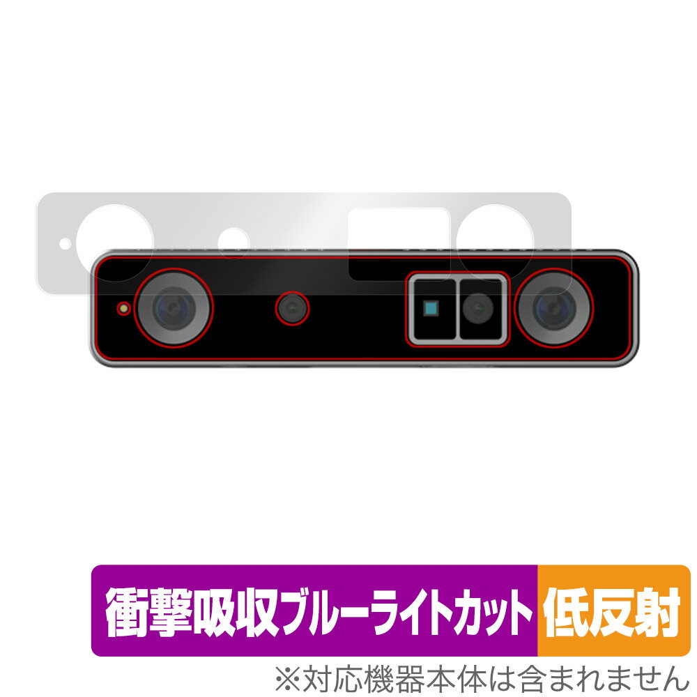 SiNGRAY Stereo PROカメラ 本体 保護 フィルム OverLay Absorber 低反射 for シングレイ StereoPROカメラ 衝撃吸...