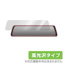 Changer V68 ドライブレコーダー ミラー型 保護 フィルム OverLay Brilliant for ChangerV68 ドラレコ 液晶保護 指紋...