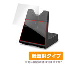 Jabra Engage 75 タッチスクリーンベース用 保護 フィルム OverLay Plus for Jabra Engage75 液晶保護 アンチグレア 反射防止 指紋防止