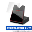 Jabra Engage 75 タッチスクリーンベース用 保護 フィルム OverLay Magic for Jabra Engage75 液晶保護 傷修復 耐...