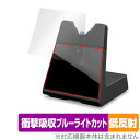 Jabra Engage 75 タッチスクリーンベース用 保護 フィルム OverLay Absorber 低反射 for Jabra Engage75 衝撃吸収 反射防止 抗菌