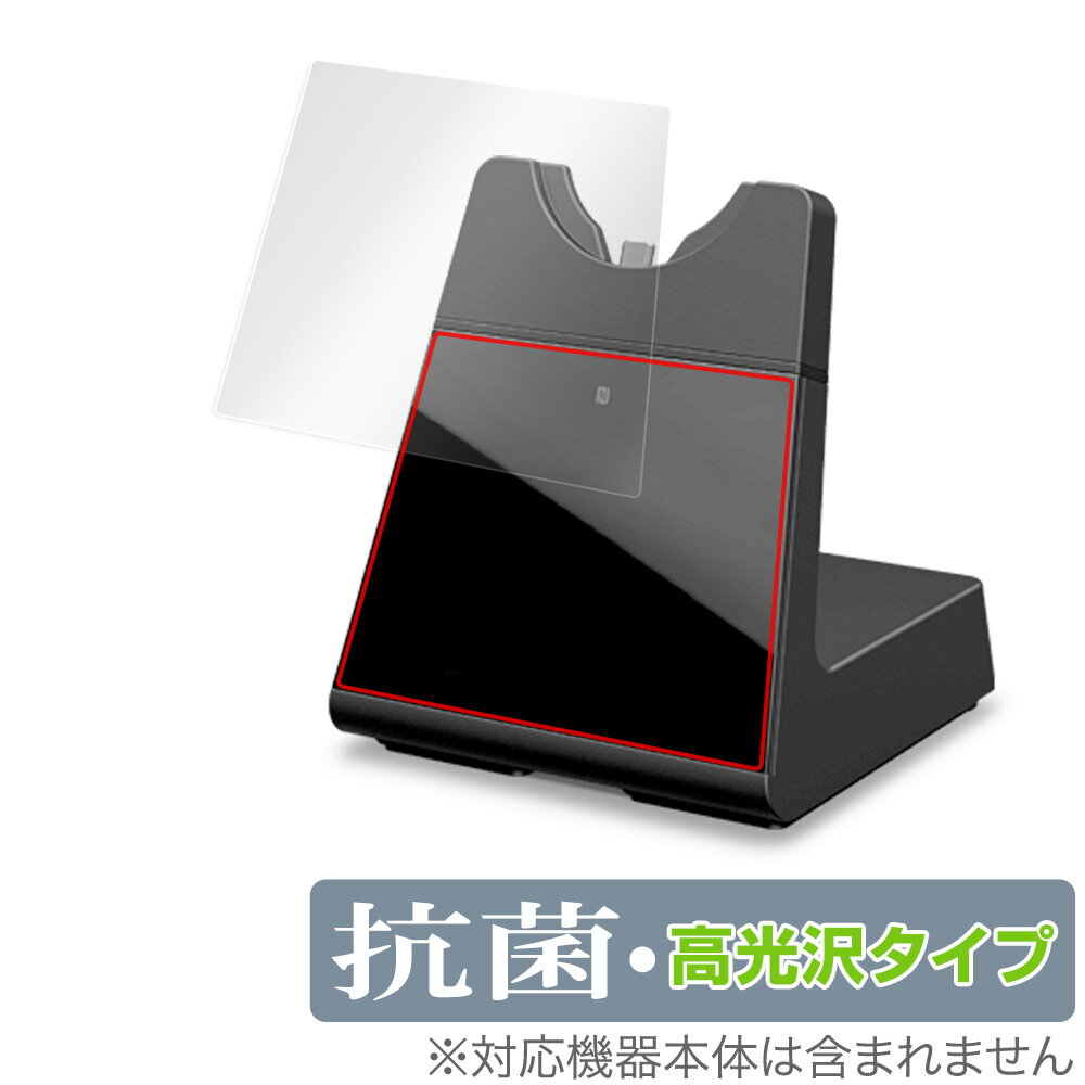 Jabra Engage 75 タッチスクリーンベース用 保護 フィルム OverLay 抗菌 Brilliant for Jabra Engage75 Hyd...