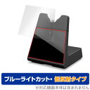 Jabra Engage 75 タッチスクリーンベース用 保護フィルム OverLay Eye Protector 低反射 for Jabra Engage75 ブルーライトカット 反射防止|詳細画像