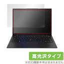 Lenovo ThinkPad X1 Carbon Gen 10 2022年発売モデル 保護 フィルム OverLay Brilliant for レノボ シンクパッド X1 指紋防止 高光沢