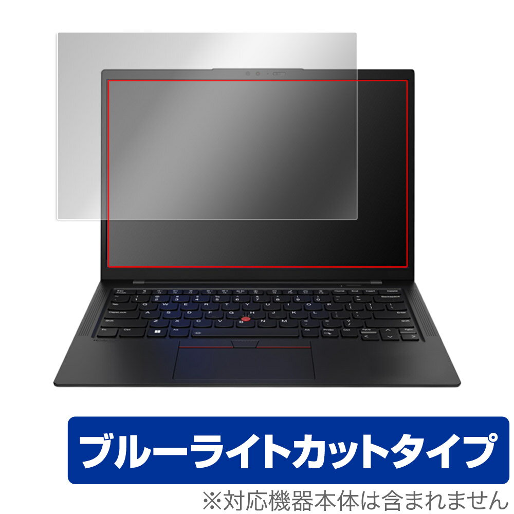 Lenovo ThinkPad X1 Carbon Gen 10 2022年発売モデル 保護 フィルム OverLay Eye Protector シンクパッド X1 液晶保護 ブルーライトカット
