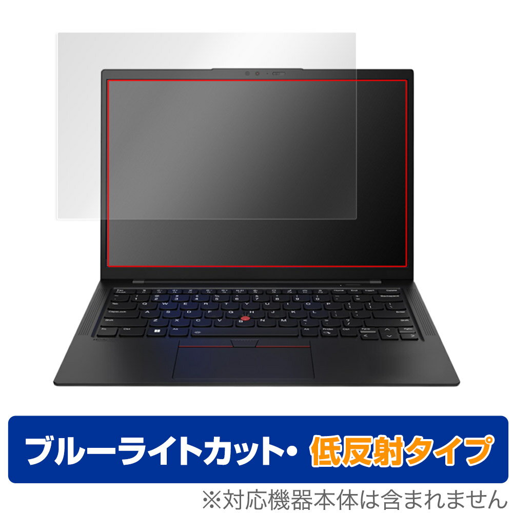 Lenovo ThinkPad X1 Carbon Gen 10 2022年発売モデル 保護 フィルム OverLay Eye Protector 低反射 シンクパッド X1 ブルーライトカット