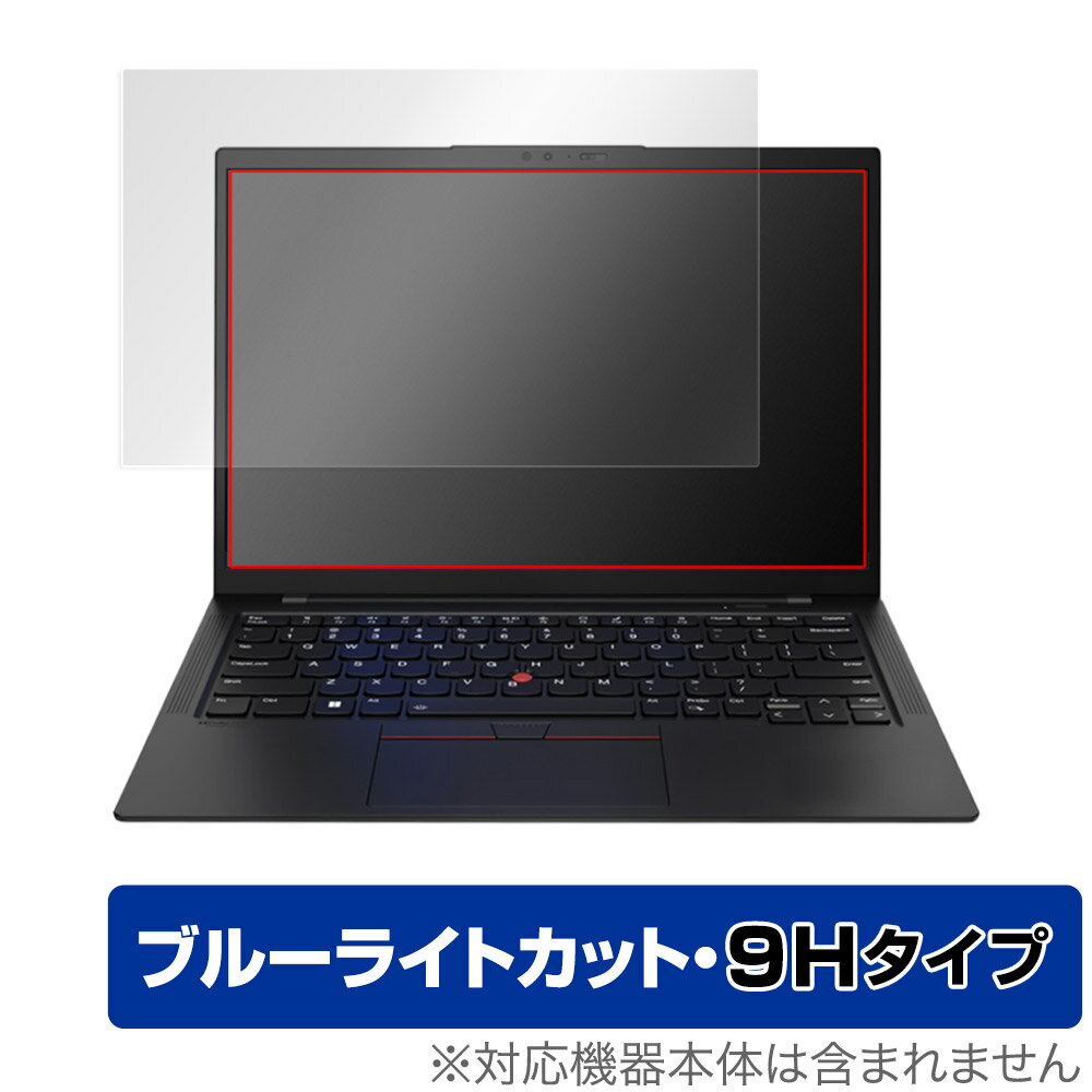 Rakuten - Lenovo ThinkPad X1 Carbon Gen 10 2022年発売モデル 保護 フィルム OverLay Eye Protector 9H シンクパッド X1高硬度 ブルーライトカット