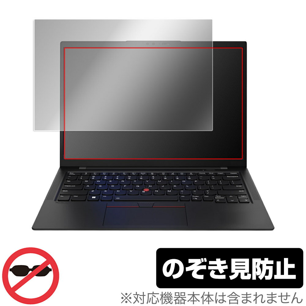 Lenovo ThinkPad X1 Carbon Gen 10 2022年発売モデル 保護 フィルム OverLay Secret シンクパッド X1 プライバシーフィルター 覗き見防止