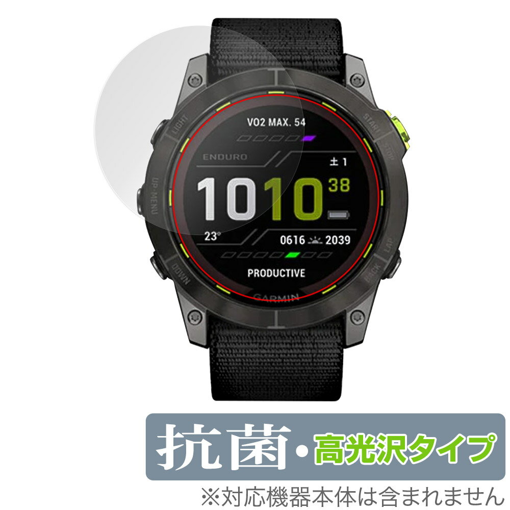 楽天保護フィルムの老舗 ビザビGARMIN Enduro 2 保護 フィルム OverLay 抗菌 Brilliant for ガーミン スマートウォッチ エンデューロ2 Hydro Ag+ 抗菌 抗ウイルス 高光沢